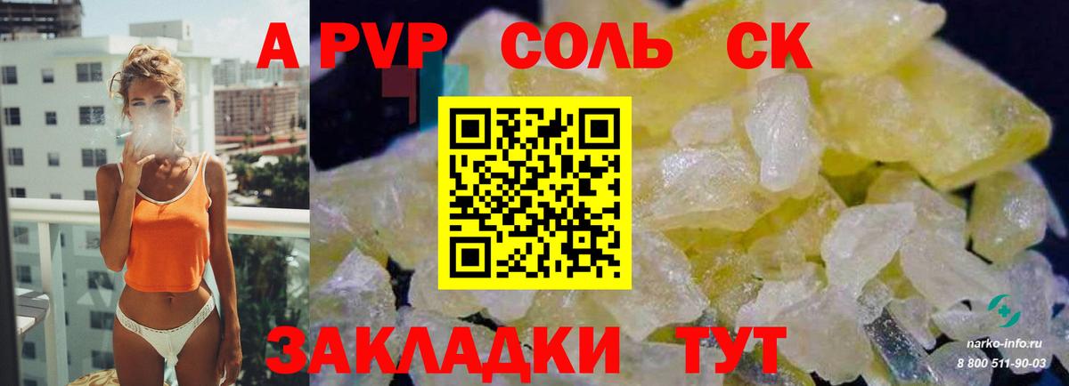 Alpha-PVP СК КРИС  Вход с VPN  APVP мука  Жуковский 