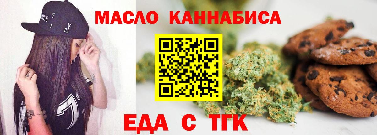 Cannafood марихуана  Вход с VPN  Жуковский 