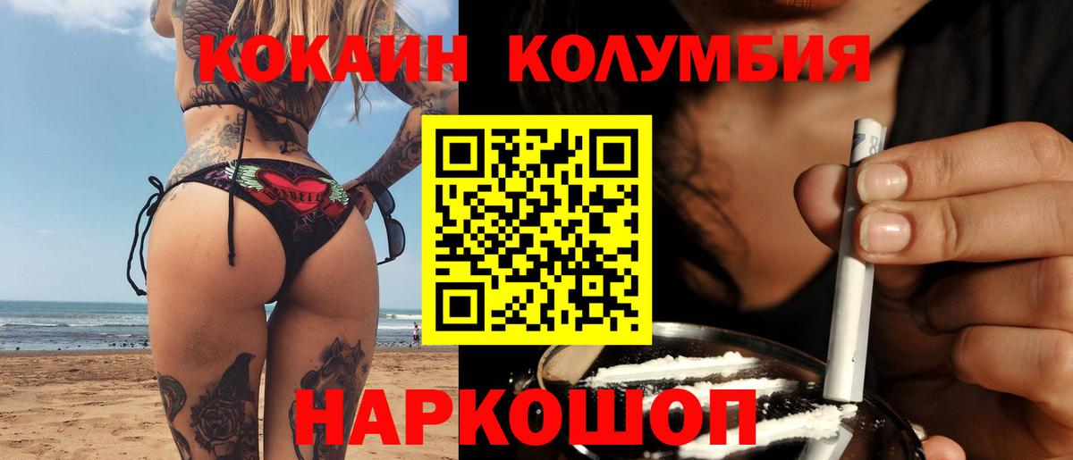 наркошоп  COCAIN Боливия  Вход с VPN  Жуковский 