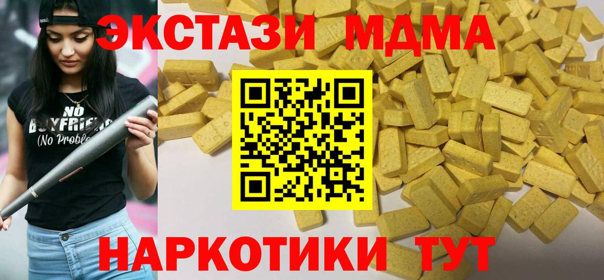 ЭКСТАЗИ Philipp Plein  Вход с VPN  Жуковский  Экстази  Ecstasy диски 