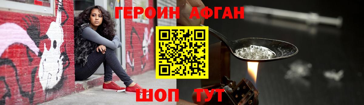 Жуковский  Героин белый  Вход с VPN 