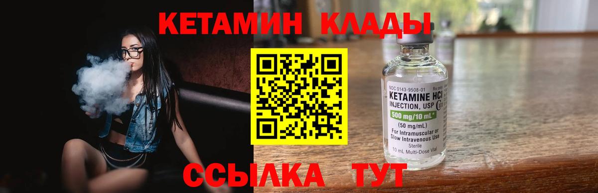 Жуковский  КЕТАМИН ketamine  Вход с VPN 