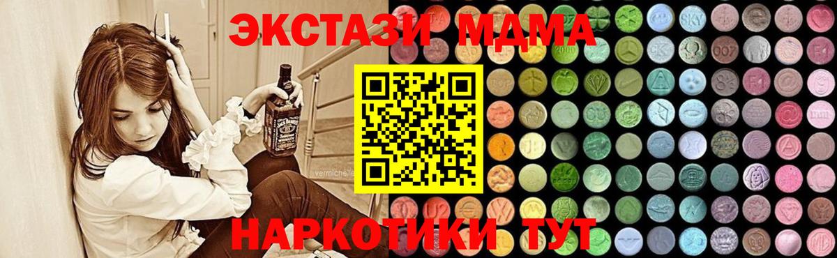 МДМА VHQ Жуковский