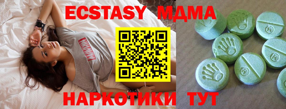 MDMA Molly  MDMA  Жуковский  MDMA кристаллы  Вход с VPN 