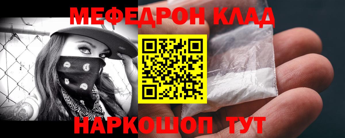 Меф мука  Вход с VPN  МЕФ  где купить наркотик  Жуковский  МЯУ-МЯУ мука 