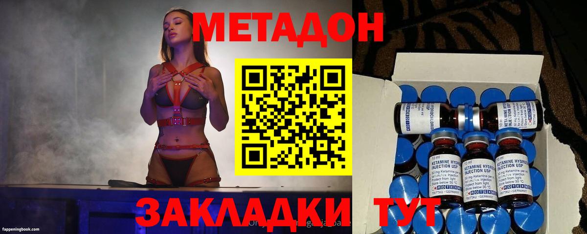 МЕТАДОН белоснежный  Метадон мёд  Вход с VPN  Жуковский 
