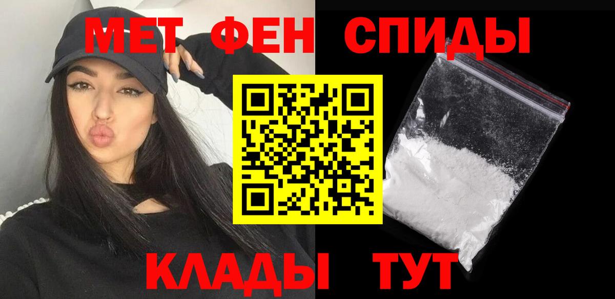 Первитин Methamphetamine  Первитин Methamphetamine  МЕТАМФЕТАМИН  Жуковский  Вход с VPN 