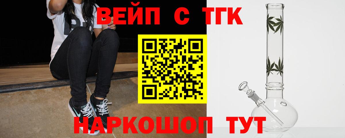 Дистиллят ТГК гашишное масло Жуковский
