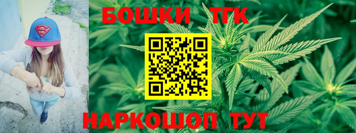 Жуковский  Канабис конопля  Бошки марихуана THC 21%  Шишки марихуана конопля  Вход с VPN 