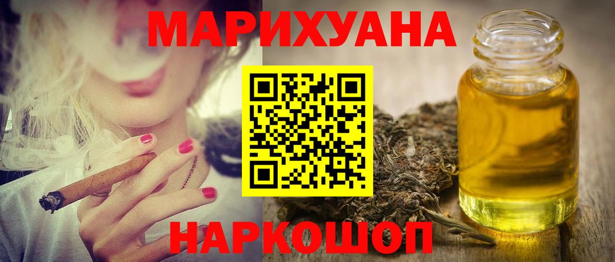 Шишки марихуана сатива Жуковский